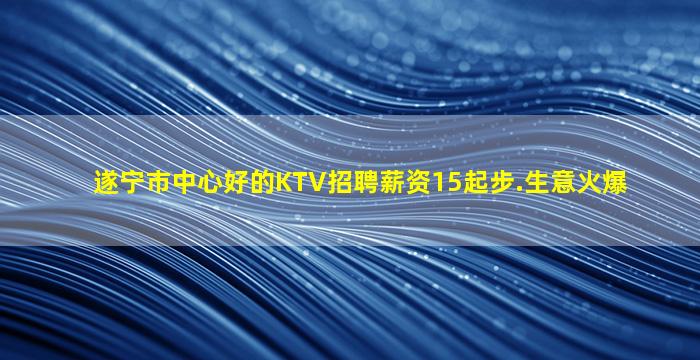 德州夜场招聘